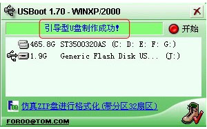 引导盘制作教程截图6