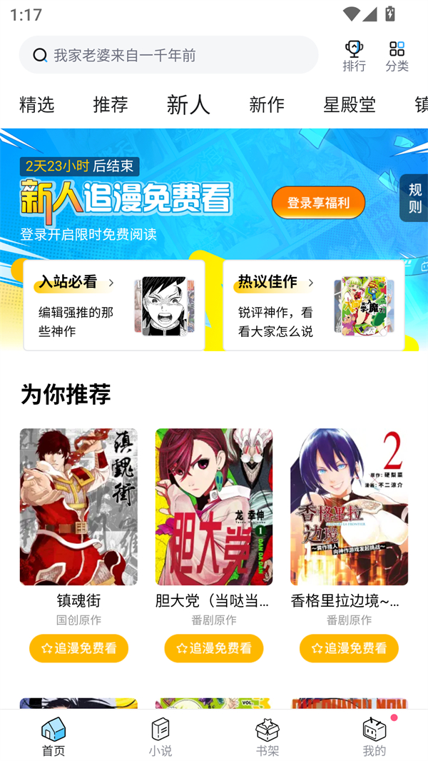 使用方法截图1