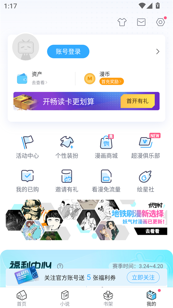 使用方法截图2