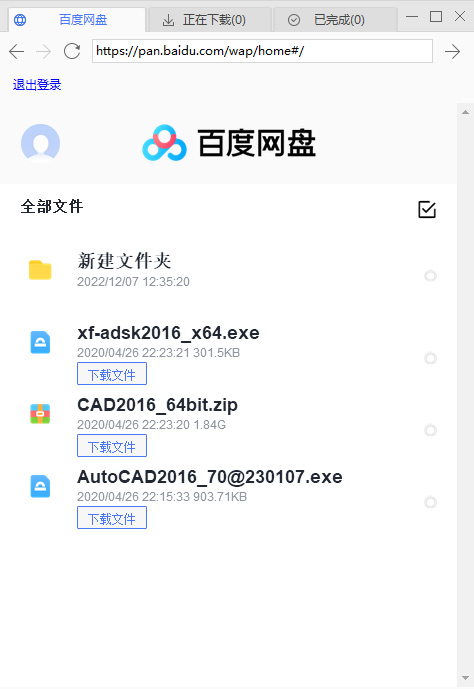 使用方法截图2