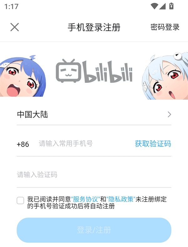 使用方法截图3