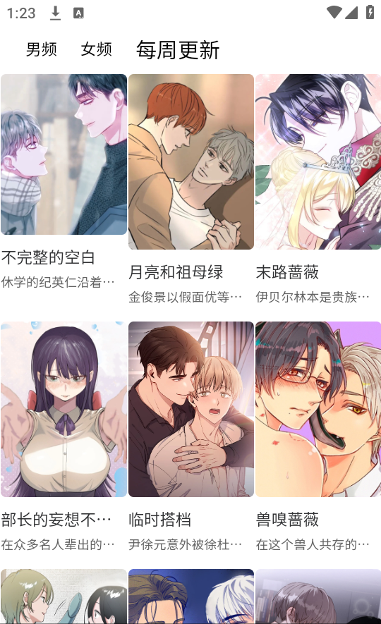 使用方法截图1
