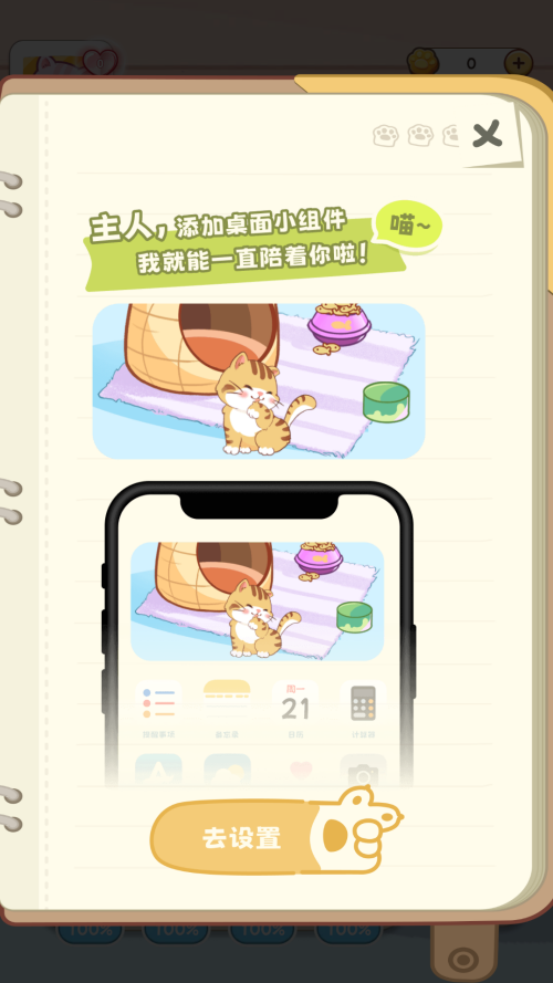 使用方法截图4