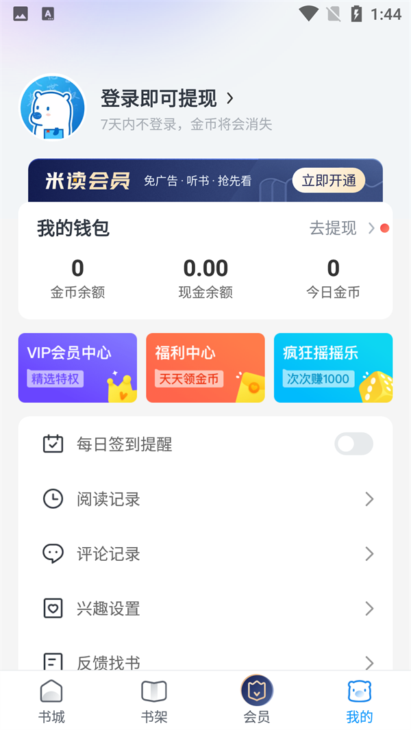 使用方法截图2