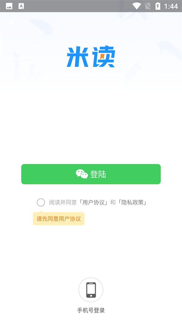 使用方法截图3