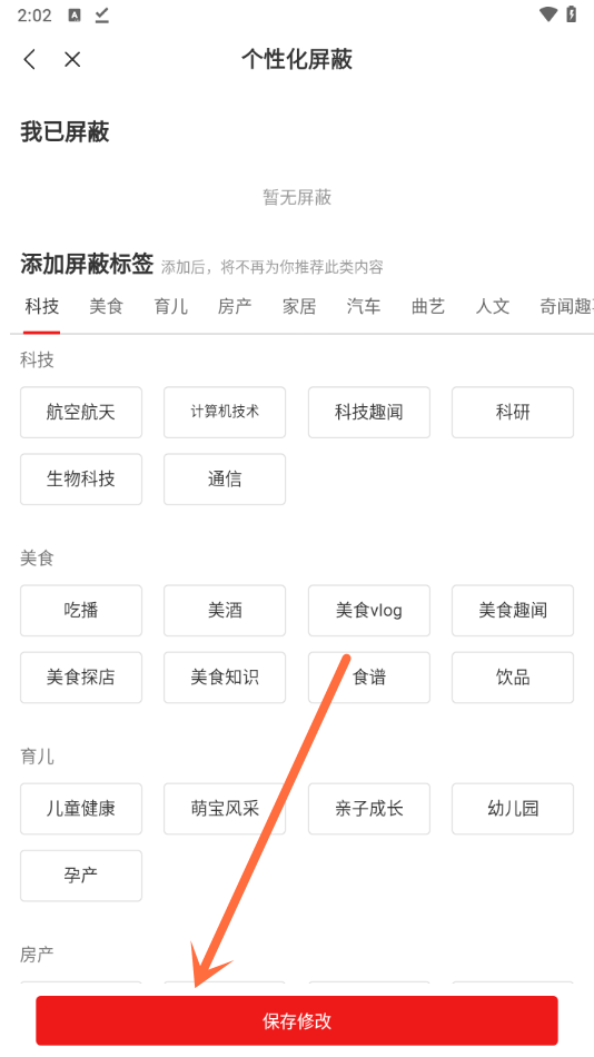 使用说明截图10