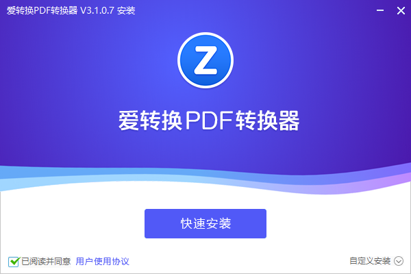 安装方法1