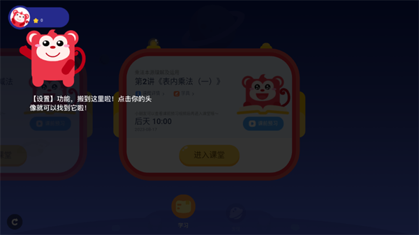 使用教程截图2
