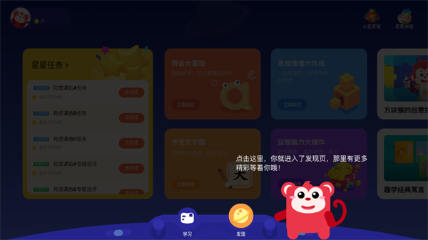 使用教程截图3