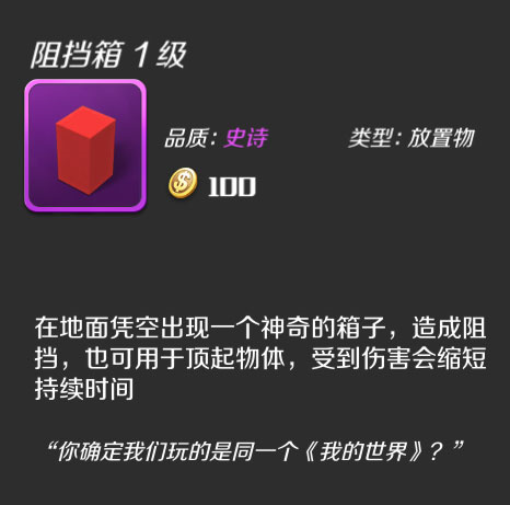 阻挡箱介绍2