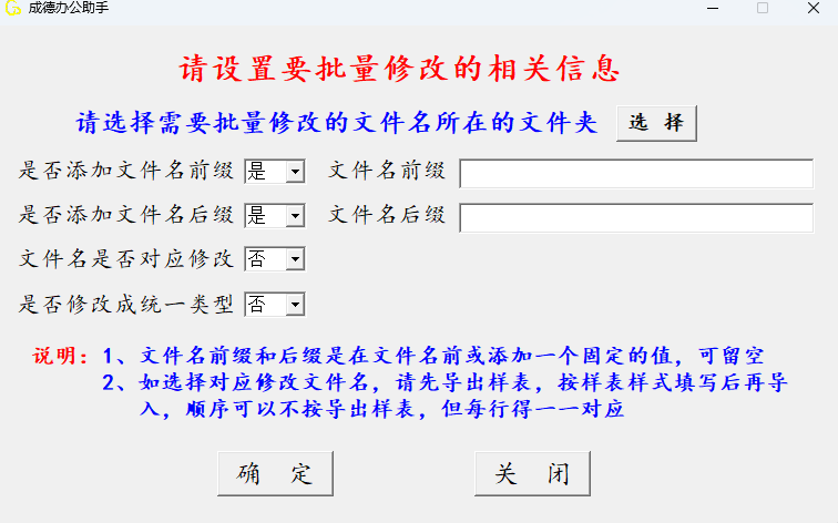 使用教程截图2