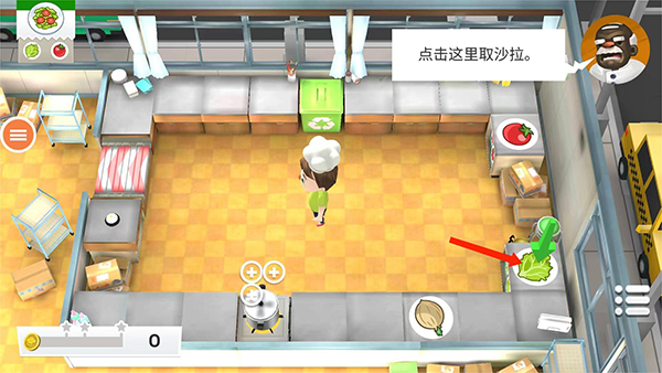 新手教程截图3