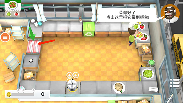 新手教程截图5