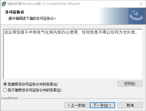 安装教程截图2