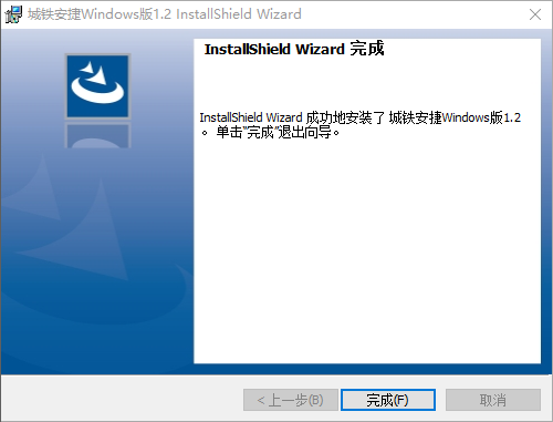 安装教程截图4
