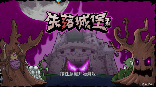 游戏攻略截图1