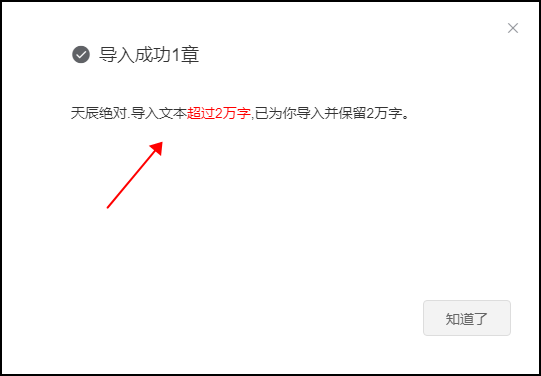 导入书籍截图