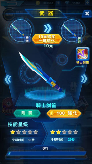 游戏攻略截图2