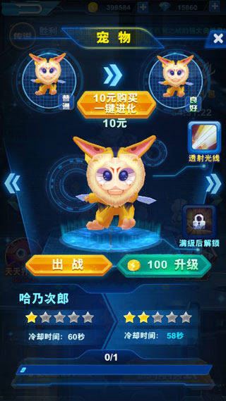 游戏攻略截图3