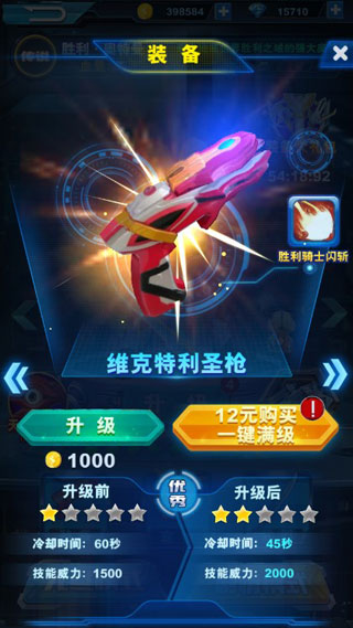 游戏攻略截图4