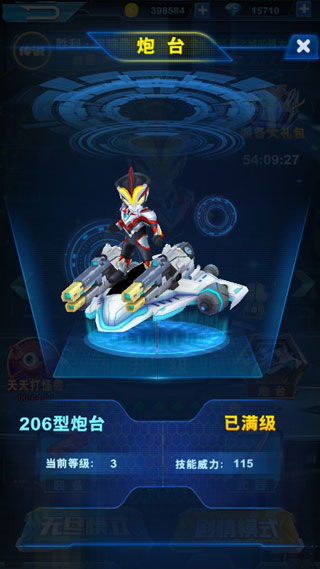 游戏攻略截图5
