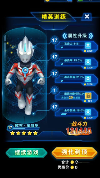游戏攻略截图6