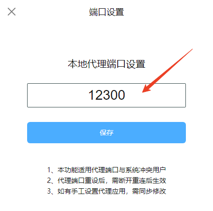 使用方法截图5