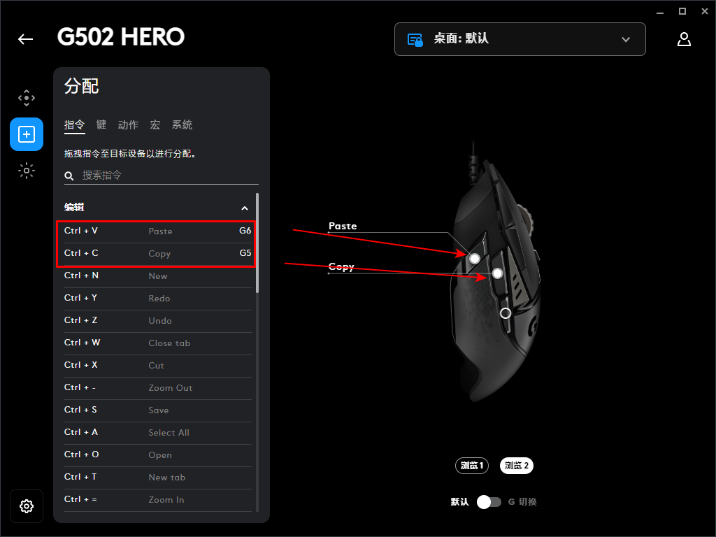 怎么调整鼠标键位截图3