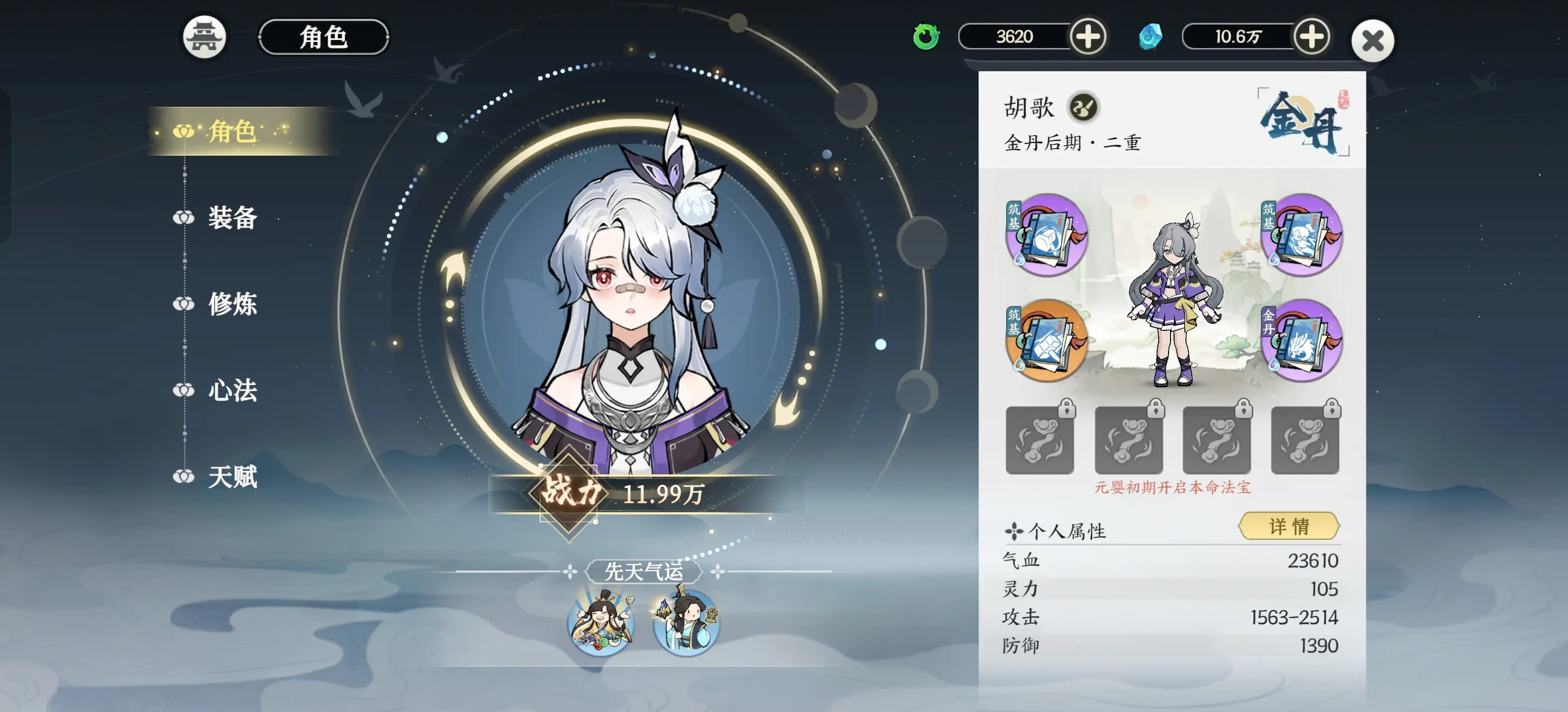 新手攻略1