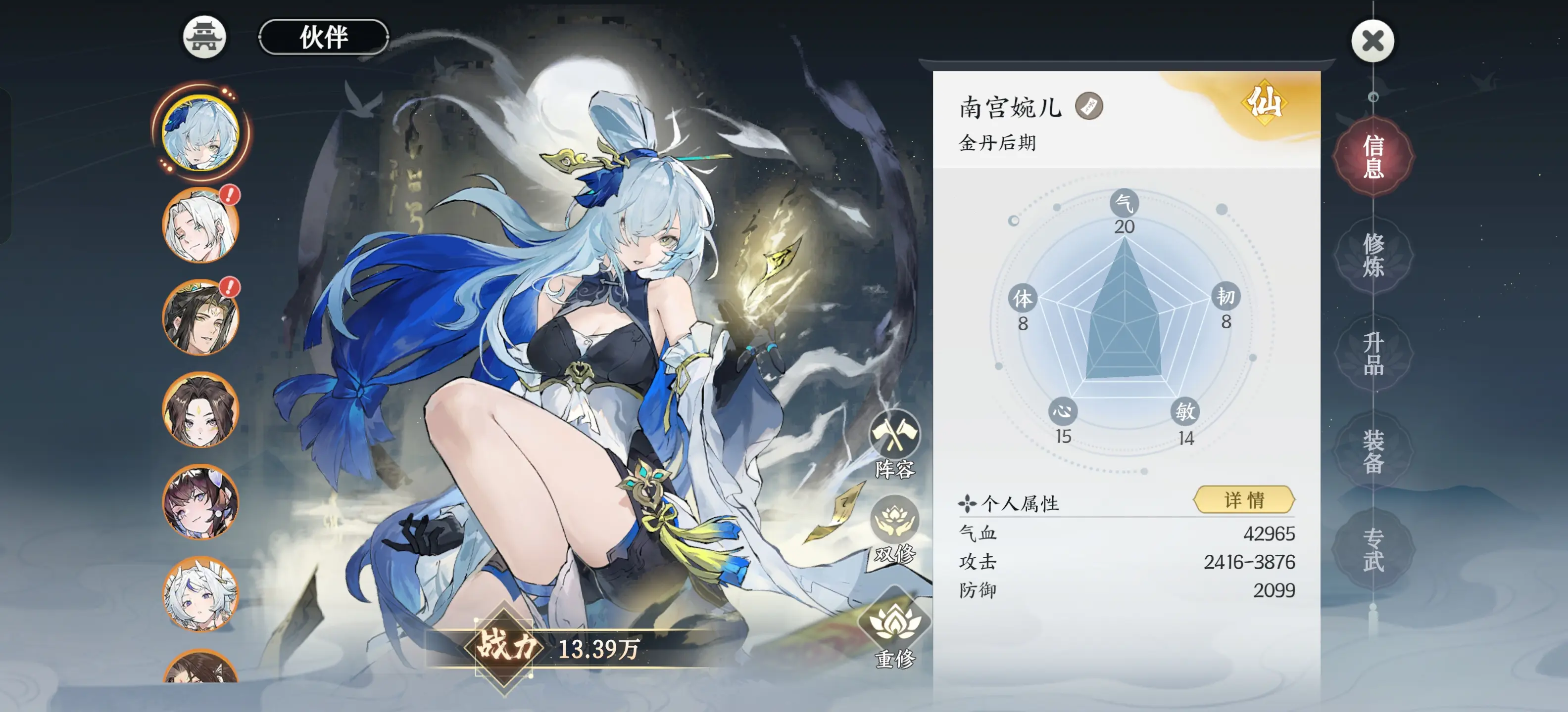 新手攻略2