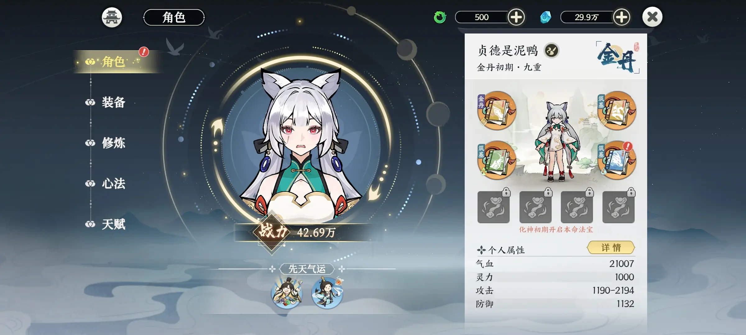 修行手册1