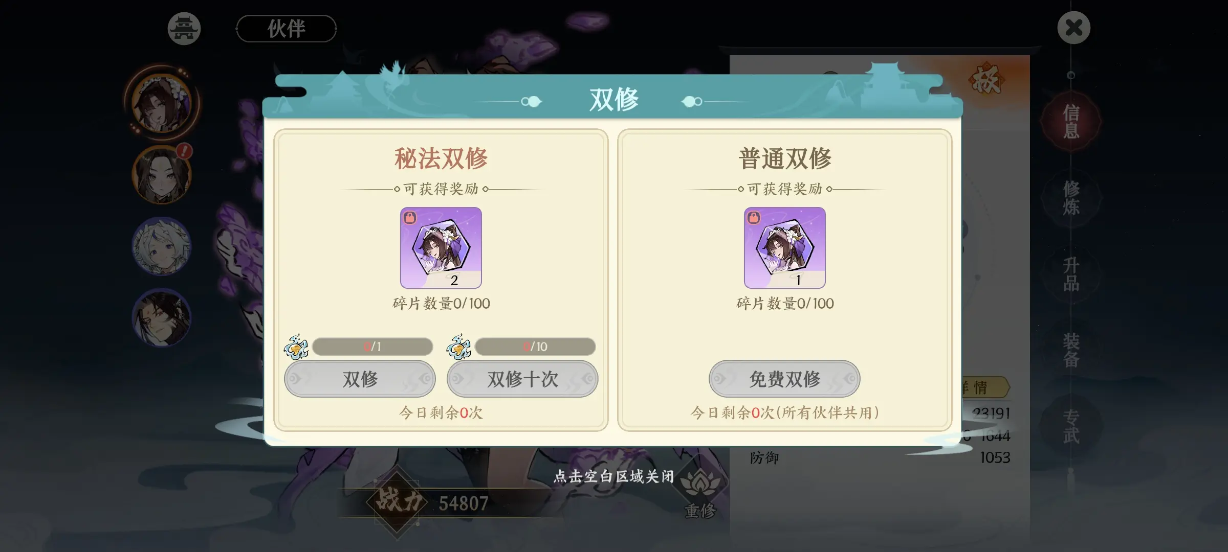 修行手册2