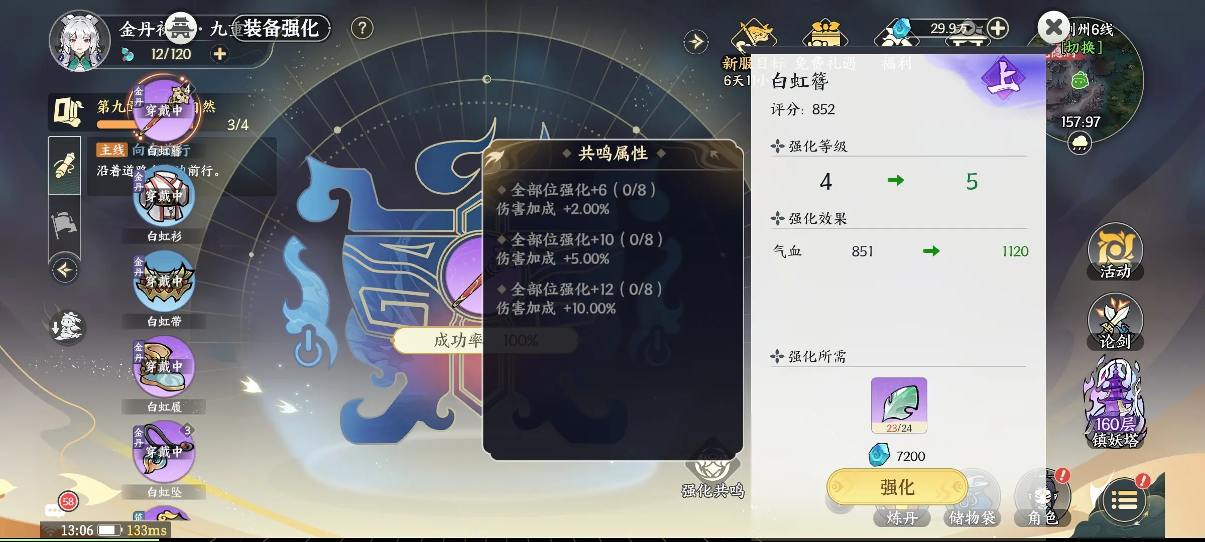 修行手册3