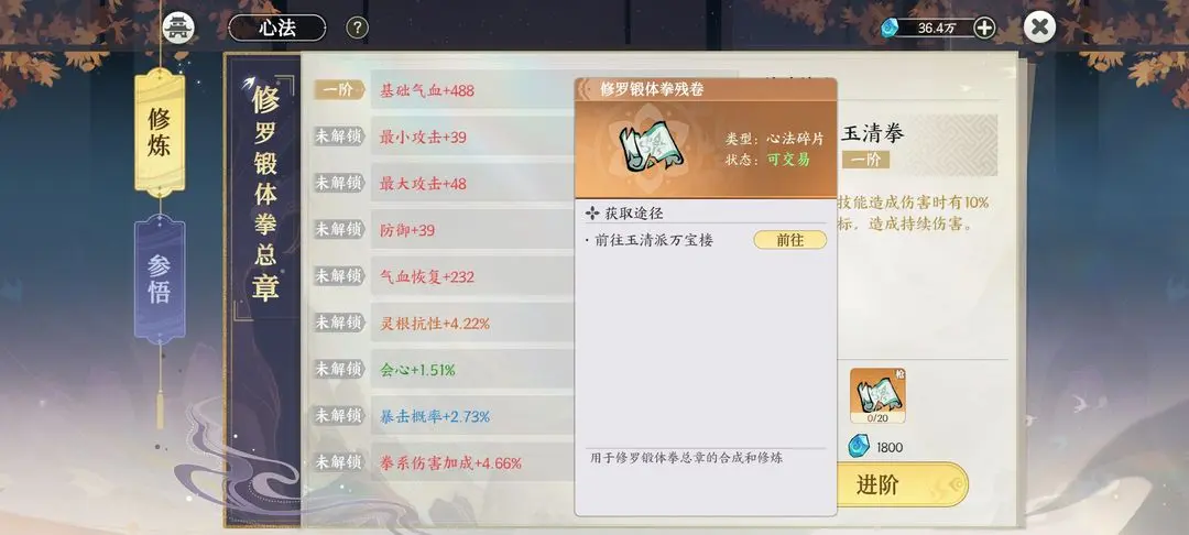 修行手册4