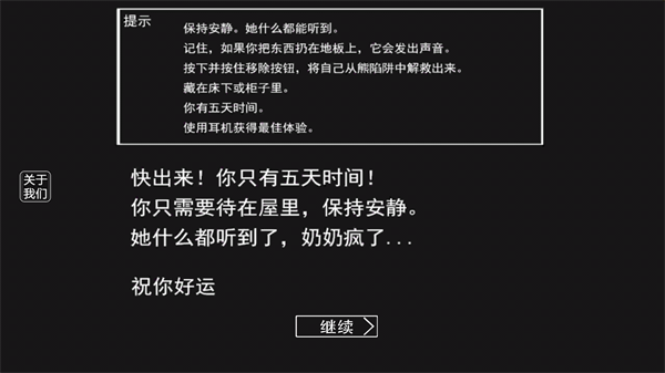游戏攻略截图3