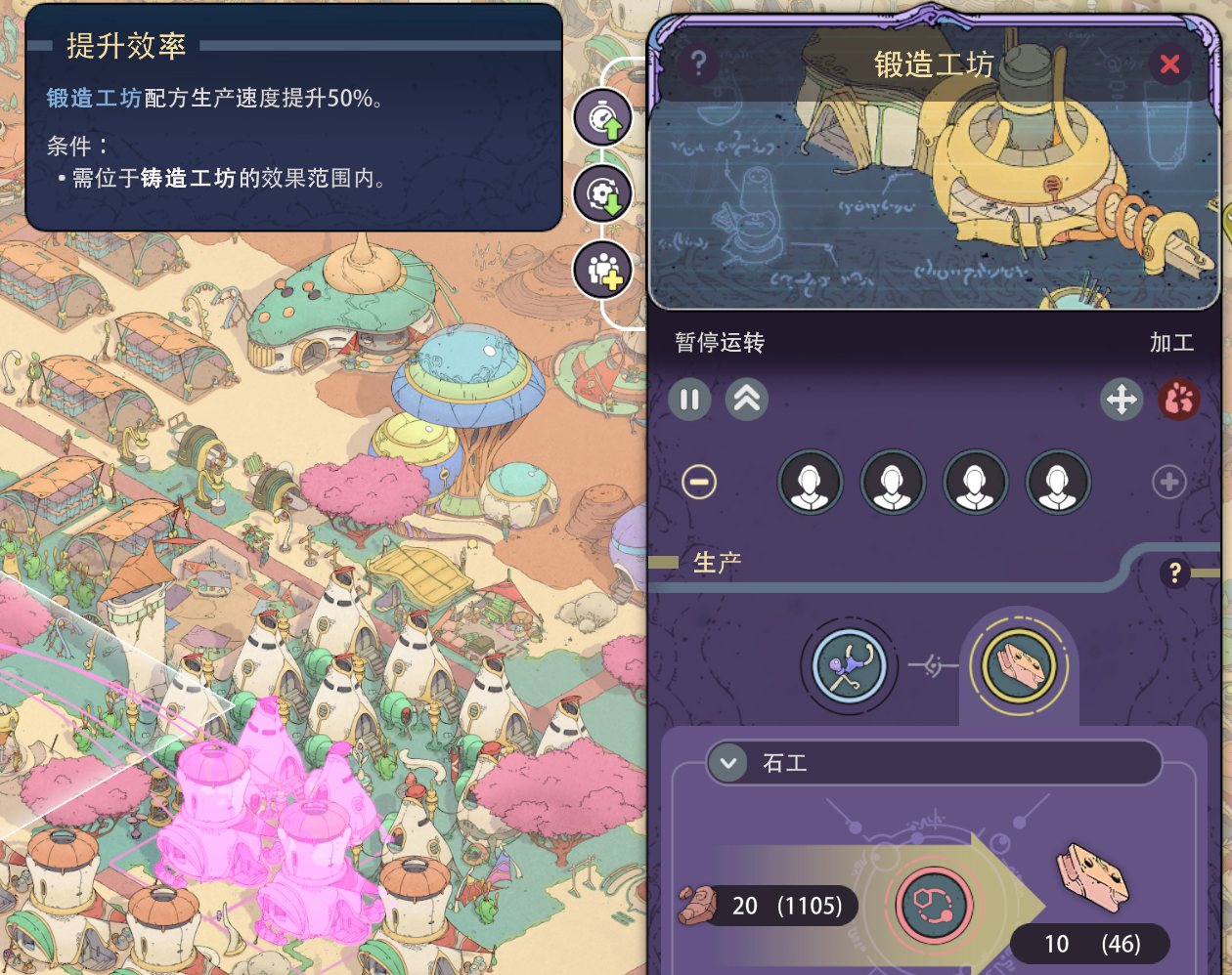 城市建造攻略截图3