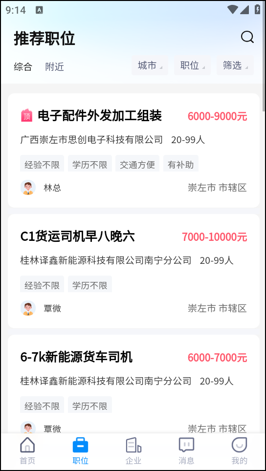 使用教程截图2
