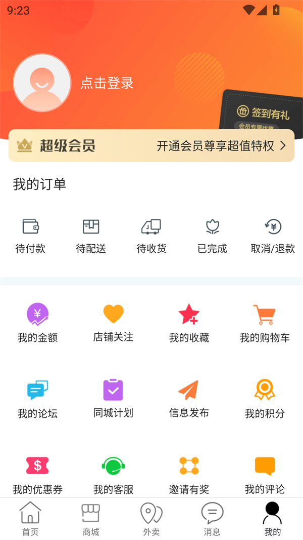 使用方法截图2