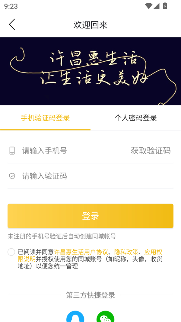 使用方法截图2