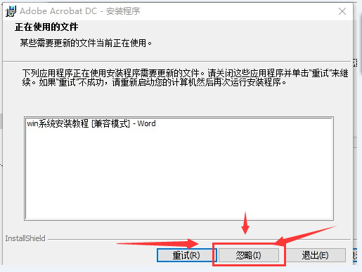 安装方法4