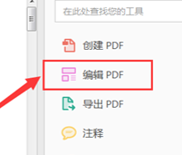 PDF编辑内容2