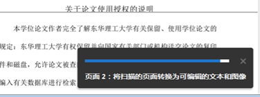 PDF编辑内容4