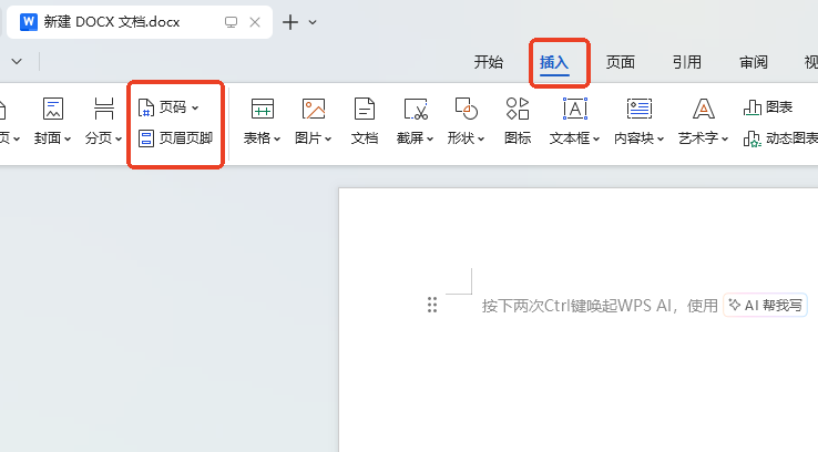 怎么编辑水印截图3