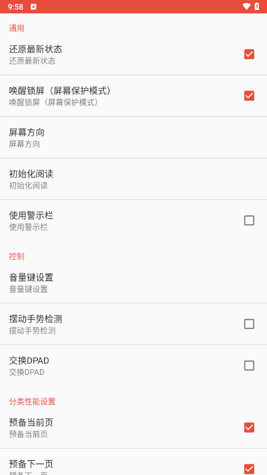 使用教程截图6