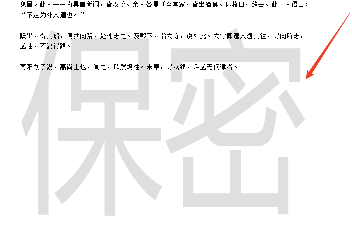 怎么编辑水印截图2