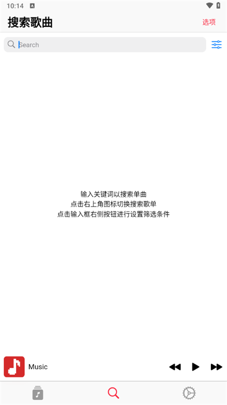 使用教程截图1