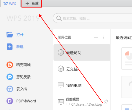 新建word文档截图1