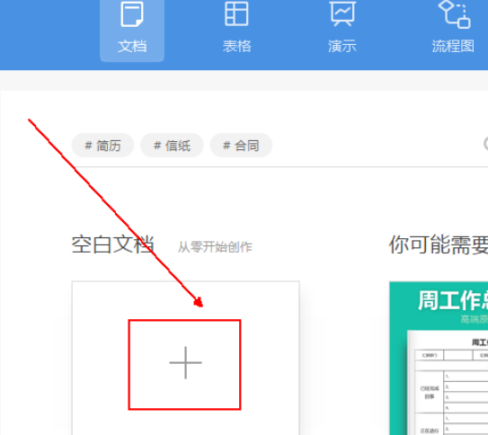 新建word文档截图3