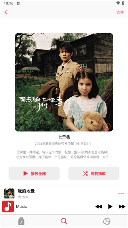 使用教程截图4