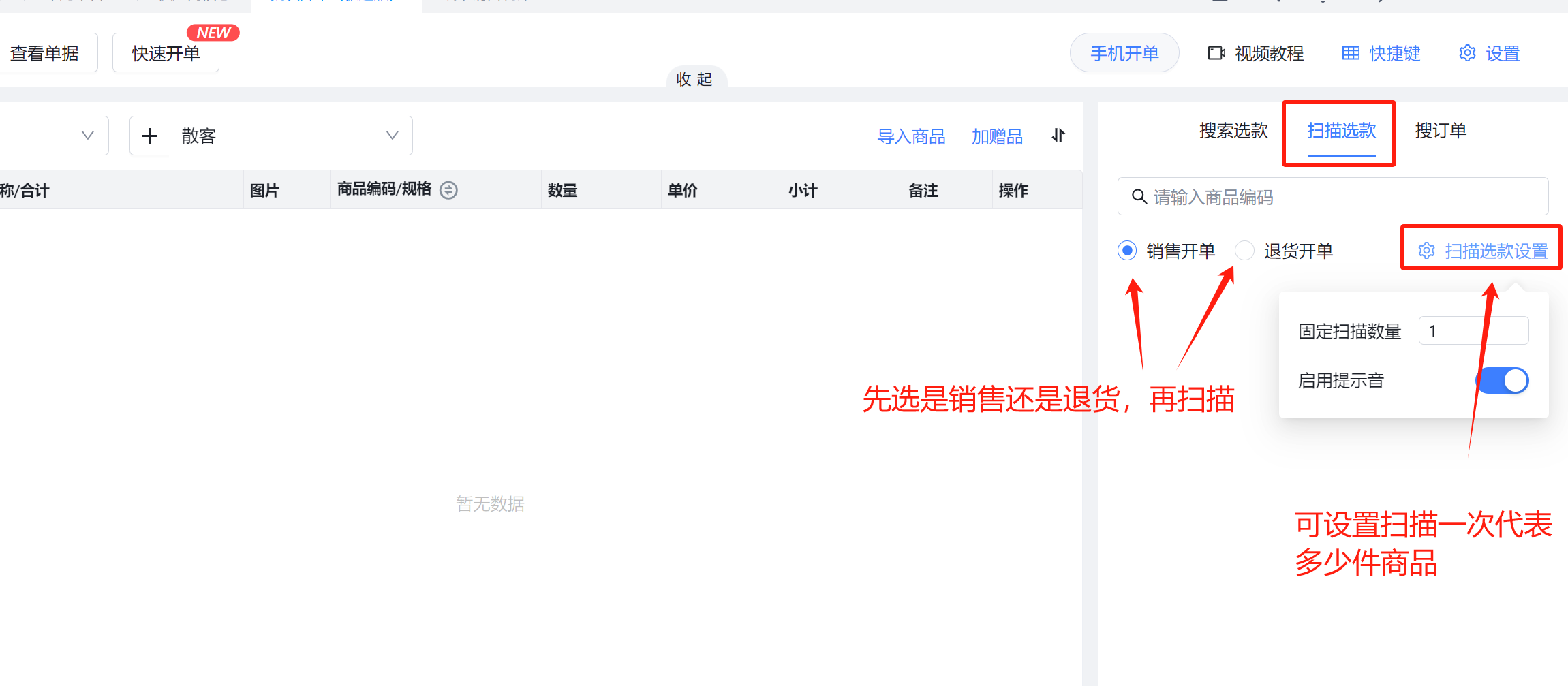 使用方法截图2